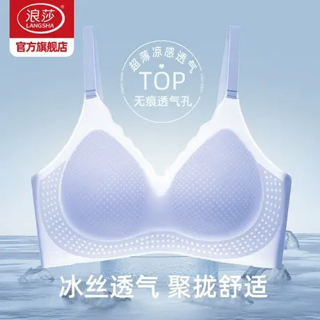 浪莎内衣女冰丝透气文胸2025新款无痕聚拢胸罩无钢圈吊带美背KU图片