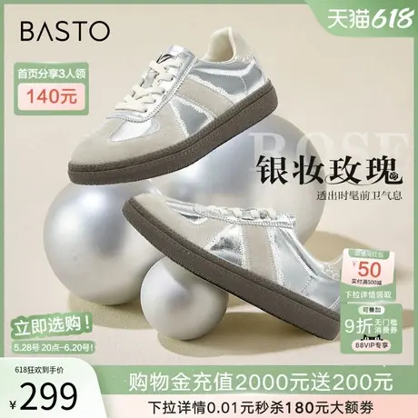百思图银妆玫瑰春夏商场新款银色德训鞋女运动休闲鞋I7175CM4商品大图