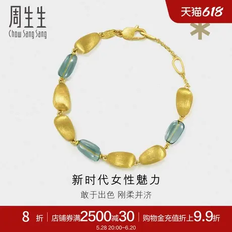 周生生g*系列Murano Glass黄金足金手链91156B定价商品大图