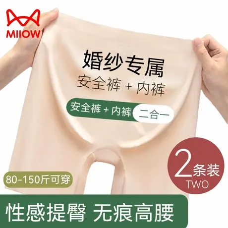 MiiOW/猫人女士内裤女生冰丝无痕打底薄款提臀防走光不卷边安全裤商品大图