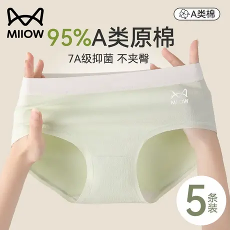 猫人纯棉女士内裤2025新款抗菌加长裆无痕不夹臀少女生三角短裤头商品大图