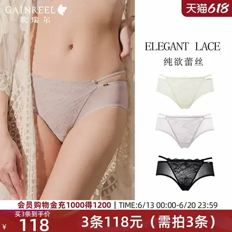 歌瑞尔假两件内裤女2025新款轻薄网纱裤衩性感凉感蕾丝三角裤商品大图