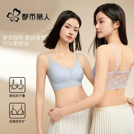 都市丽人内衣女士小胸聚拢显大夏季薄款提拉上托收副乳无痕文胸罩商品大图