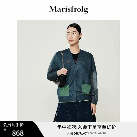 【商场同款】玛丝菲尔秋季新款孔雀蓝V领薄款长袖外套图片