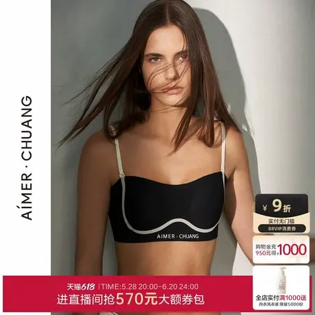 爱慕·CHUANG溯源2内衣女无钢圈薄模杯抹胸可内搭文胸CA171143商品大图