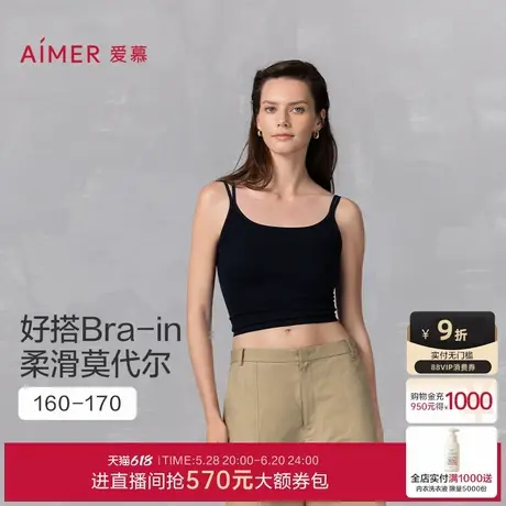 爱慕25夏女士莫代尔打底背心性感易搭带胸垫细肩带吊衣可外露内衣商品大图