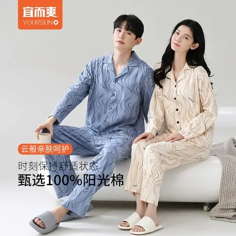 宜而爽情侣睡衣纯棉翻领开衫长袖春秋木纹全棉居家服套装可外穿商品大图