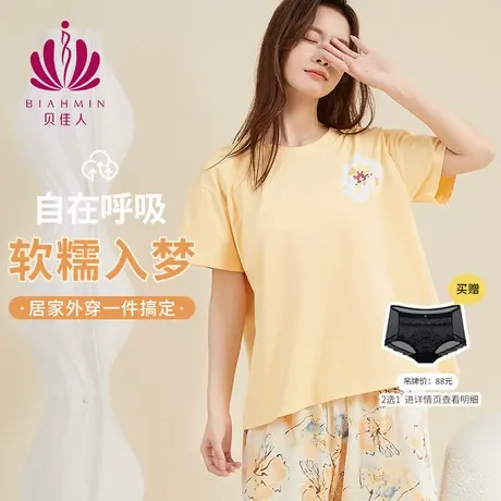 贝佳人新款夏季少女纯棉T恤短裤搭配睡衣家居服舒适套装BW532503商品大图
