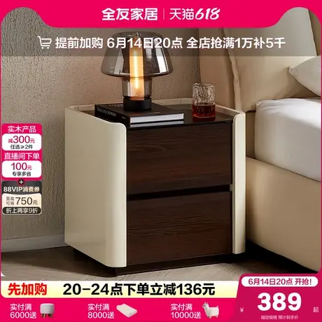 政府补贴全友家居2025新款卧室家用胡桃木纹储物柜意式极简床头柜图片