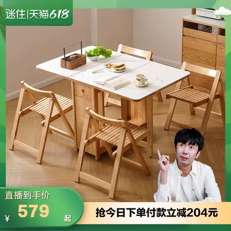 【迷瞪直播间】全友DW8116悦居岩板餐桌客厅家用小户型可折叠饭桌商品大图