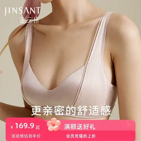 里外桑蚕丝】桑蚕丝提花缎面文胸女无钢圈侧推聚拢内衣新品金三塔商品大图