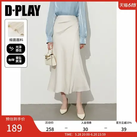 DPLAY2025年春季新款白色半身裙女好看复古流行独特长款缎面裙子图片