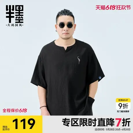 半墨大码男装新中式国风亚麻T恤男2025夏季新款复古显瘦V领短袖潮商品大图