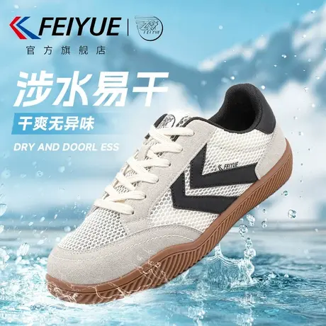 feiyue/飞跃男鞋德训鞋男2025夏季新款网面透气休闲板鞋潮流网鞋商品大图