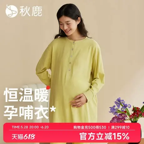 秋鹿柔软透气睡衣女秋季新款长袖加长产后月子服大码待产裙孕妇装商品大图