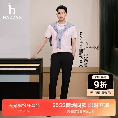 【张晚意明星同款】Hazzys哈吉斯2025夏季新款男凉感运动休闲长裤图片