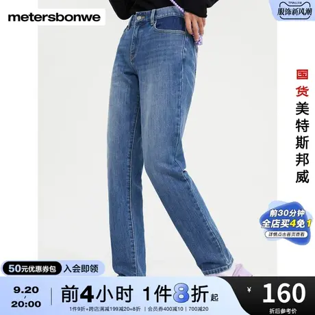 国货美特斯邦威牛仔裤女经典直筒纯色简约舒适基本牛仔男友裤商品大图
