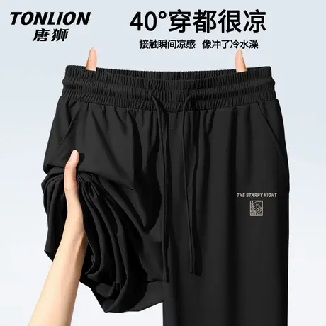 唐狮防晒速干裤男夏季锦纶薄款户外徒步运动长裤男士冰丝直筒裤YB商品大图