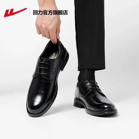 回力官方旗舰店休闲皮鞋男2025新款软底黑色男士商务正装皮鞋高档商品大图