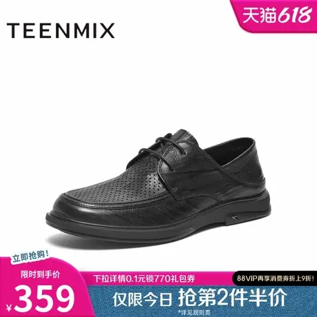 天美意夏新款商场同款百搭通勤系带男休闲皮鞋ERG02BM4图片