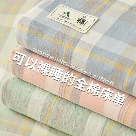 红豆纯棉水洗棉床单单件100全棉被单床笠床罩套夏宿舍单人三件套图片
