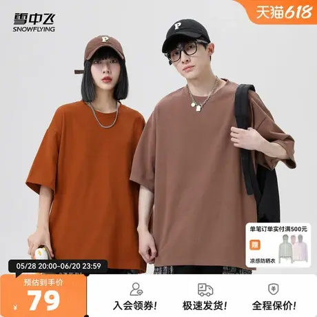 雪中飞2025夏新款男女同款情侣纯棉短袖T恤纯色落肩袖时尚舒适图片