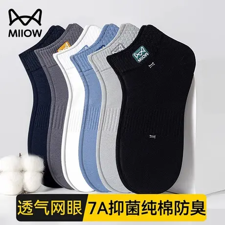 猫人夏季薄款纯棉短袜男生2025新款7A抗菌运动袜男士防臭吸汗袜子商品大图