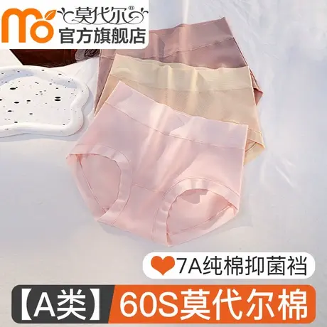 莫代尔内裤女士纯棉全棉裆7A抗菌2024新款女生无痕透气不卡臀短裤商品大图