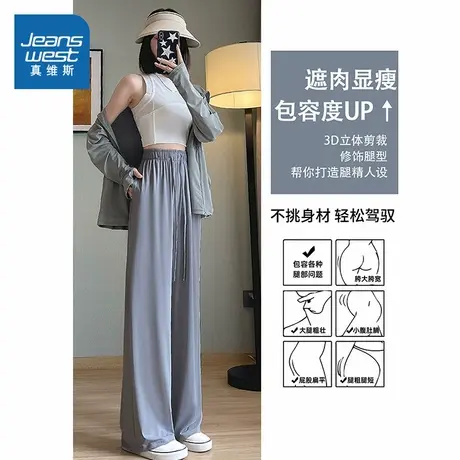 LY真维斯女装显高显瘦裤子2025春季新款 冰丝凉感休闲宽松阔腿裤商品大图