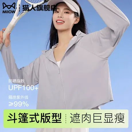 斗篷防晒衣女夏季短款连帽冰丝凉感上衣防紫外线宽松显瘦薄款外套商品大图