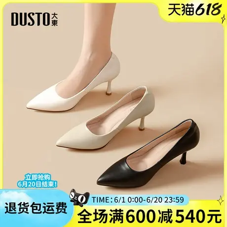 大东女单鞋2025春季新款浅口细高跟工作鞋尖头时装鞋职业正装女鞋图片