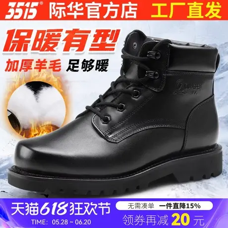 3515强人新式冬季羊毛靴男真皮加厚保暖马丁靴户外防滑耐磨保安靴商品大图