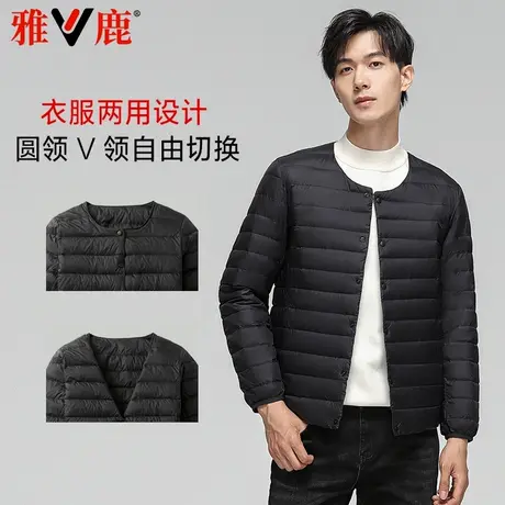 雅鹿2024新款轻薄羽绒服内胆男保暖内搭外穿无领百搭轻便秋冬外套商品大图