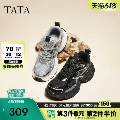 Tata他她厚底复古老爹鞋男鞋银色休闲运动鞋2024冬季新款QFL01DM4商品大图