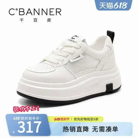 千百度小白鞋女2025夏季新款百搭厚底增高网面透气运动休闲鞋板鞋商品大图