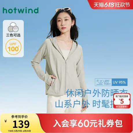 热风女装连帽防晒服25夏新款女士宽松防晒外套户外凉感防晒衣女商品大图