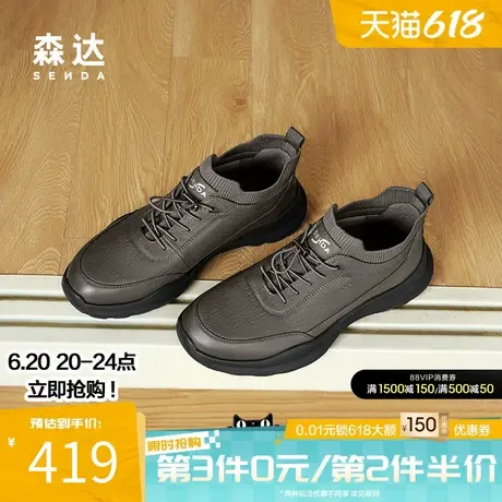 森达健步鞋男春秋商场同款户外运动满帮免系带厚底休闲鞋1SM01DM4商品大图