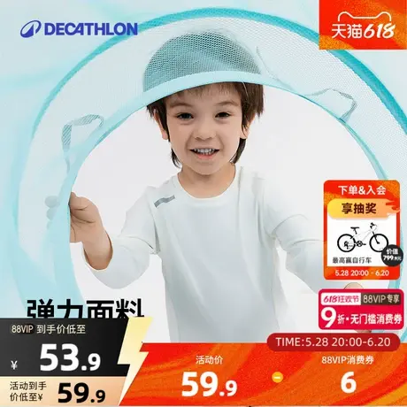 迪卡侬儿童速干T恤男童女童春幼儿园速干衣小童宝宝防晒长袖KIDC图片