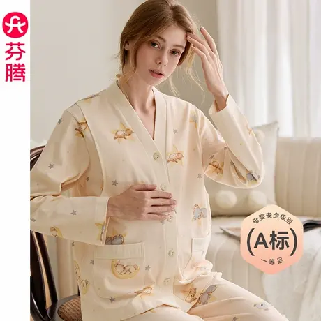 芬腾服饰月子服春秋季睡衣女纯棉孕妇产妇产后哺乳吸汗家居服套装商品大图