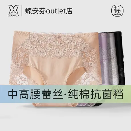 蝶安芬女士内裤100%纯棉裆抗菌高腰大码收腹夏季性感蕾丝三角短裤商品大图