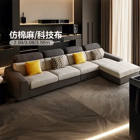 全友家私现代简约布艺沙发 大小户型客厅型转角可拆洗沙发商品大图