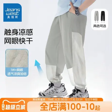 真维斯童装男童运动裤夏季儿童2025新款网眼速干裤子男孩透气长裤商品大图