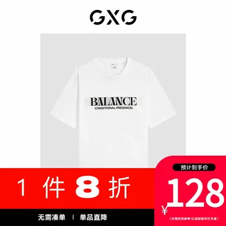 GXG男装[新尚]商场同款白色休闲圆领短袖T恤 夏季新品G24X442036图片