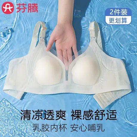 芬腾孕妇内衣孕期哺乳期两用大胸防下垂聚拢喂奶专用文胸女夏薄款商品大图