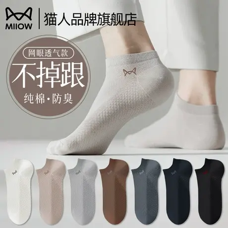 猫人船袜男夏季薄款防滑不掉跟2025新款吸汗防臭男士运动浅口短袜图片