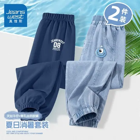 真维斯童装儿童裤子2025新款夏季中大童凉感防蚊裤薄款男童运动裤商品大图