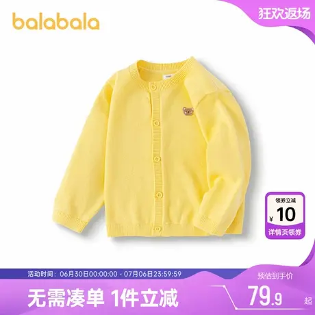 巴拉巴拉儿童针织衫外套男女婴儿宝宝纯棉开衫毛衣秋冬季新款童装商品大图