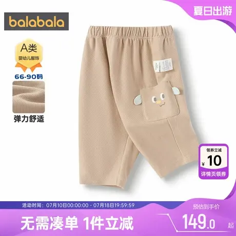 【商场同款】巴拉巴拉男童裤子婴儿宝宝长裤春秋款童装儿童休闲裤商品大图