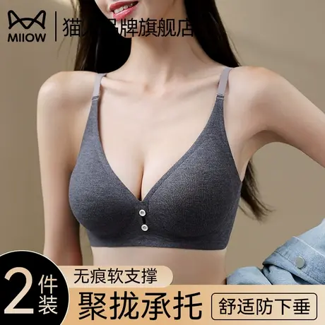 猫人无痕内衣女小胸聚拢显大胸性感承托无痕防下垂乳胶杯舒适文胸商品大图
