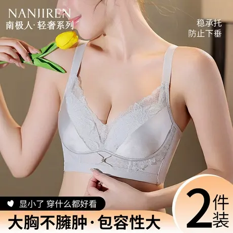 南极人内衣聚拢小胸蕾丝性感调整型大胸显小提拉防下垂无钢圈文胸商品大图